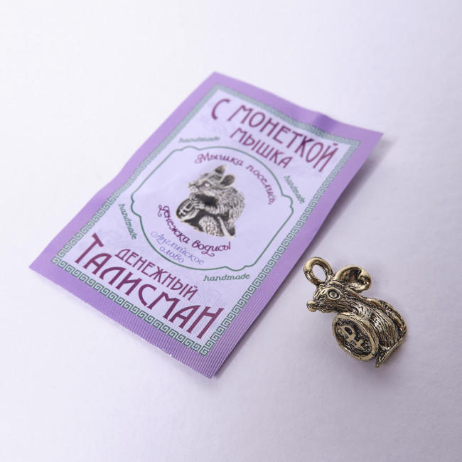 Кошельковая мышка с монеткой Кошельковая мышка с монеткой