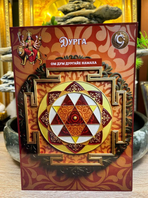 Янтра-талисман "Дурга"
