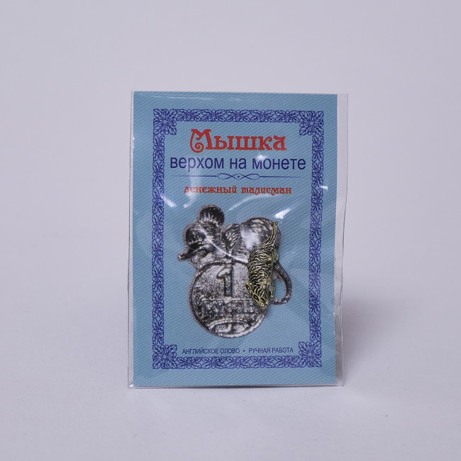 Кошельковый талисман мышка Кошельковый талисман мышка