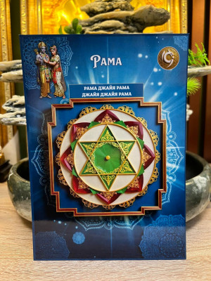 Янтра-талисман  Рамы