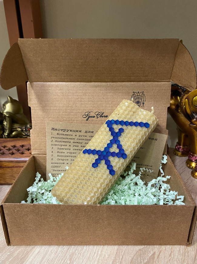 Руна-свеча "Расчистка пути"