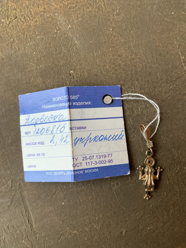 Подвеска “Китайская лягушка” - серебро, покрытое родием ( 3,78 гр.) Подвеска “Китайская лягушка” - серебро, покрытое родием ( 3,78 гр.)