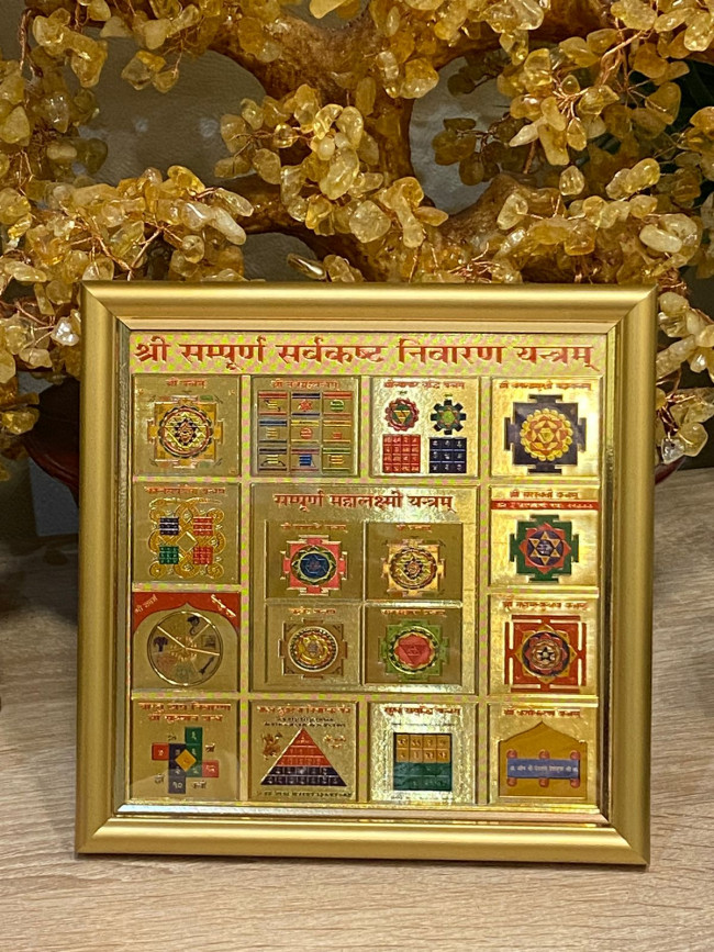 Янтра из Храма Богатства Шри Сампура Кашта Нивааран в раме - для благополучия и устранения проблем