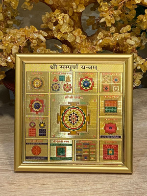 Янтра Шри Сампура,полная Шри Янтра в раме - для удачи и богатства