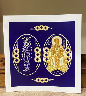 Наклейка "Нефритовый Император» (Богатый муж)