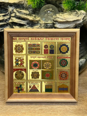 Янтра из Храма Богатства Шри Сампура Кашта Нивааран - для благополучия и устранения проблем в раме