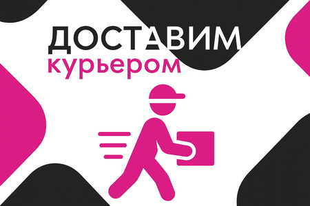 КУРЬЕР